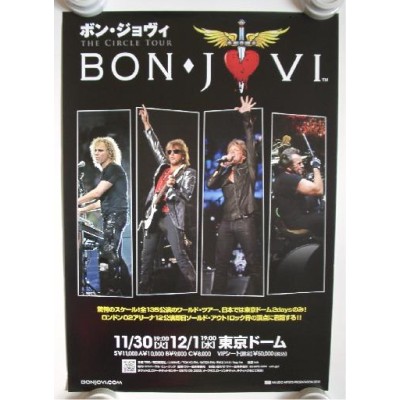 Bon Jovi - Poster - JAP - 2010 Japan Tour