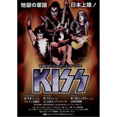 Kiss - Flyer - JAP - 2011 Japantour
