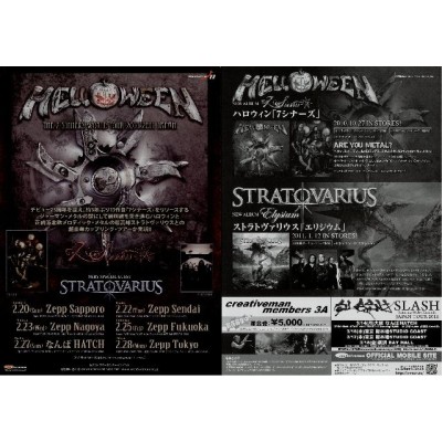 Helloween - Flyer - JAP - 2011 Japantour