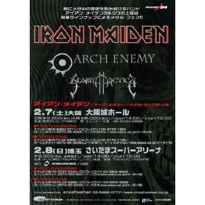 Iron Maiden - Flyer - JAP - 2004 Japan Tour - Black
