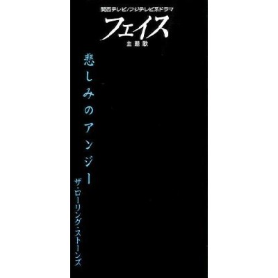 Rolling Stones - 3" CD - JAP - Angie