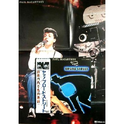 Beatles - Paul McCartney - LP - JAP - Give My Regards To Broad Street + Poster