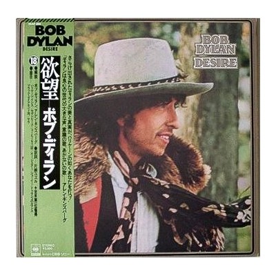 Dylan, Bob - LP - JAP - Desire