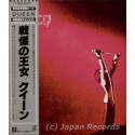 Queen - LP - JAP - Queen
