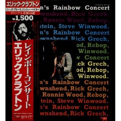 Eric Clapton - LP - JAP - Eric Clapton's Rainbow Concert 