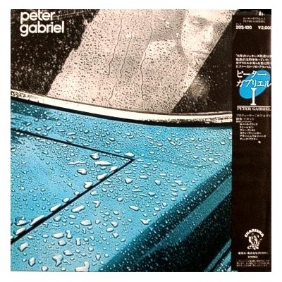 Genesis - Peter Gabriel - LP - JAP - I