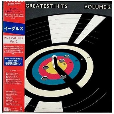 Eagles - LP - JAP - Greatest Hits Volume 2