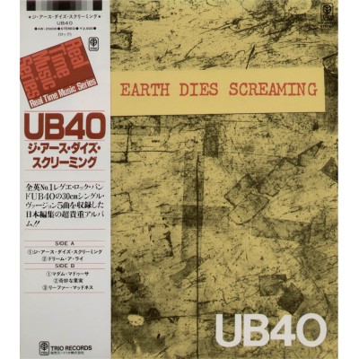 UB40 - LP - JAP - The Earth Dies Screaming