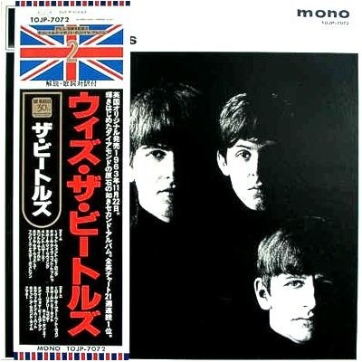 Beatles - LP - JAP - With The Beatles