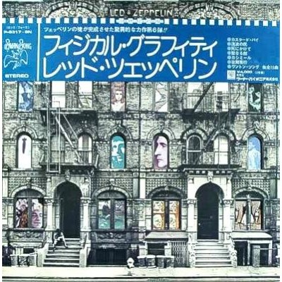 Led Zeppelin - 2 LP - JAP - Physical Graffiti