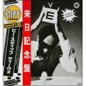 Devo - LP - JAP - B Stiff - Limited Edition