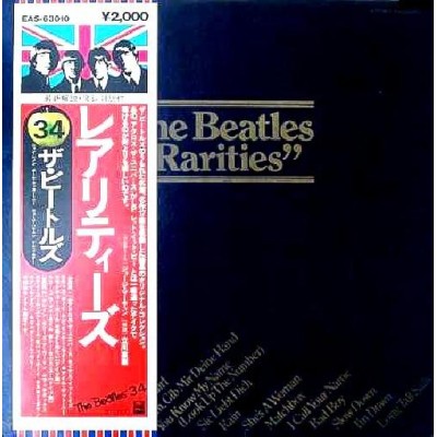 Beatles - LP - JAP - Rarities