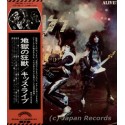 Kiss - 2 LP - JAP - Alive!