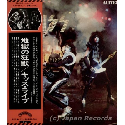 Kiss - 2 LP - JAP - Alive!