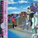 Prince - LP - JAP - Around The World In A Day
