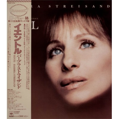 Streisand, Barbra - LP - JAP - Yentl - OST