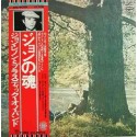 Beatles - John Lennon - LP - JAP - Plastic Ono Band