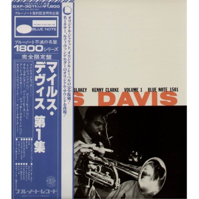 Davis, Miles - LP - JAP - Miles Davis Vol.1
