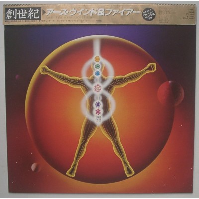 Earth Wind & Fire - LP - JAP - Powerlight