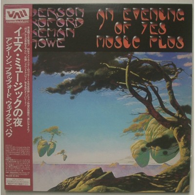 Yes - 2 Laserdisc - JAP - Anderson, Bruford, Wakeman, Howe An Evening Of Yes Muisic Plus...