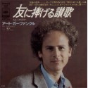Art Garfunkel  - LP - JAP - All i Know