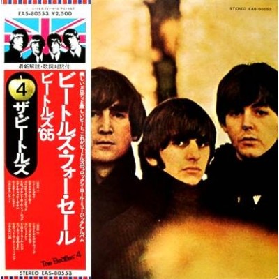 Beatles - LP - JAP - Beatles For Sale