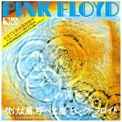Pink Floyd - 7" - JAP - One Of These Days