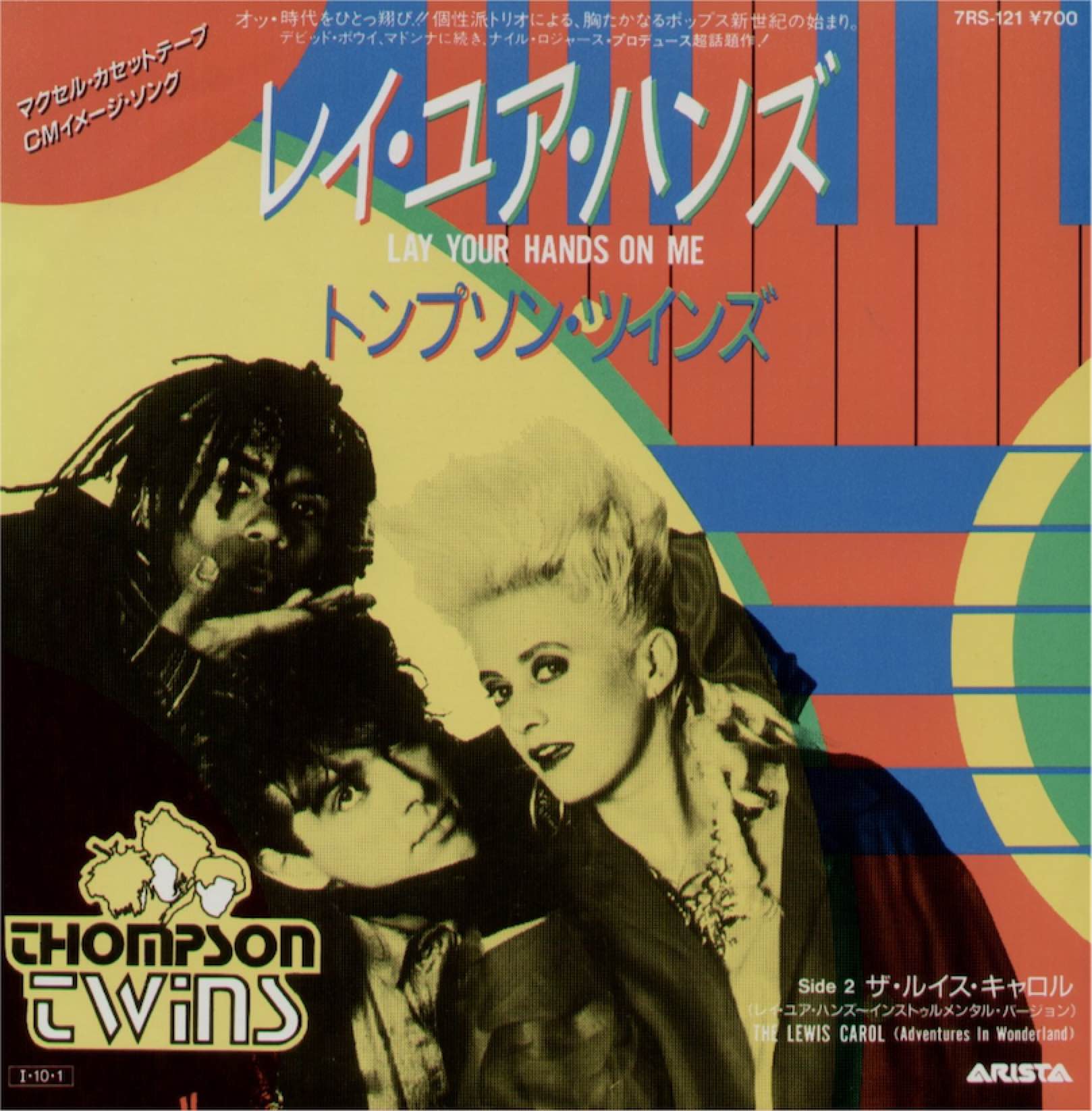 Thompson Twins 7 Jap Lay Your Hands On Me Japan Records Shop japan records shop