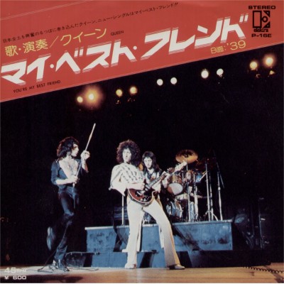 Deep Purple - 7" - JAP - My Best Friend