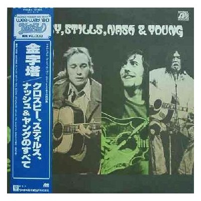 Crosby, Stills, Nash & Young - LP - JAP -  CSN & Y