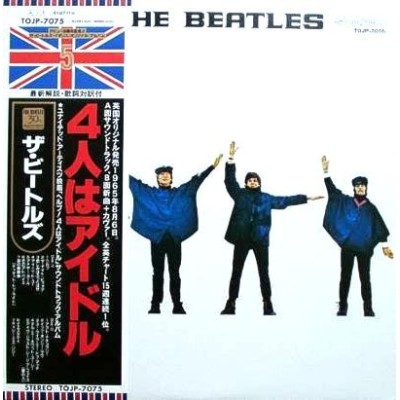 Beatles - LP - JAP - Help!
