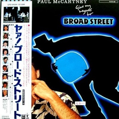 Beatles - Paul McCartney - LP - JAP - Give My Regards To Broad Street + Poster