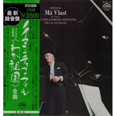 Smetana - 2 LP - JAP - My Country