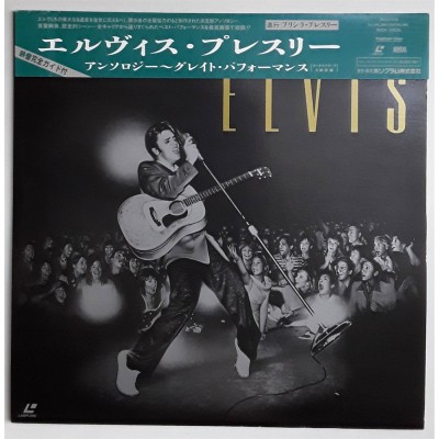 Presley, Elvis - Laserdisc - JAP - Elvis '56