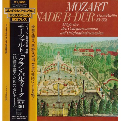 Mozart - LP - JAP - Gran Partita