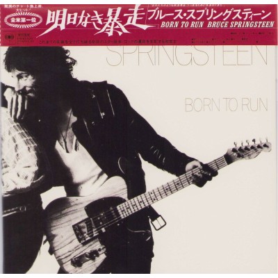Springsteen, Bruce - CD - JAP - Born To Run