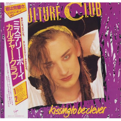 Culture Club - LP - JAP - Kissing To Be Clever