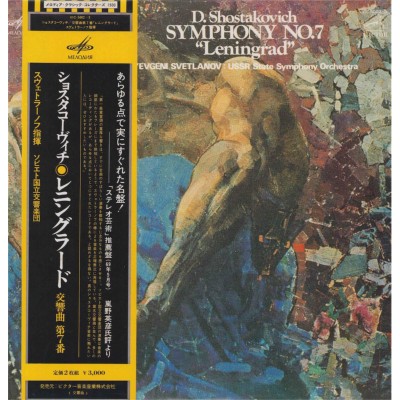 Shostakovich - 2 LP - JAP - Symphony No.7