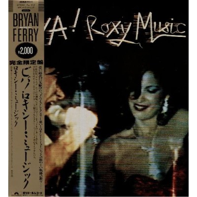 Roxy Music - LP - JAP - Viva!
