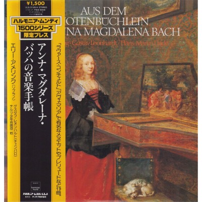 Anna Magdalena Bach - LP - JAP - Anna Magdalena Bach