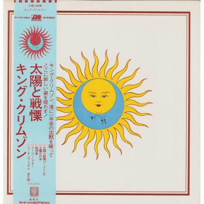 King Crimson - LP - JAP - Larks' Tongues In Aspic