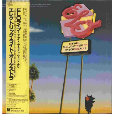 ELO - The Electric Light Orchestra - LP - JAP - The Night The Light