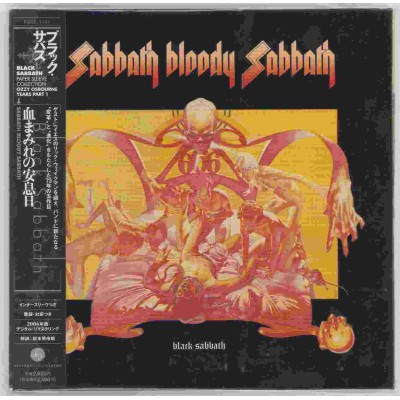 Black Sabbath - CD - JAP - Sabbath Bloody Sabbath - PROMO - SEALED
