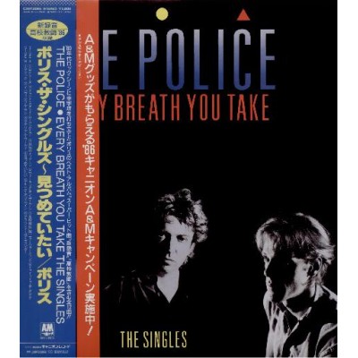 Police - LP - JAP - Every Breath You Take + Special Obi