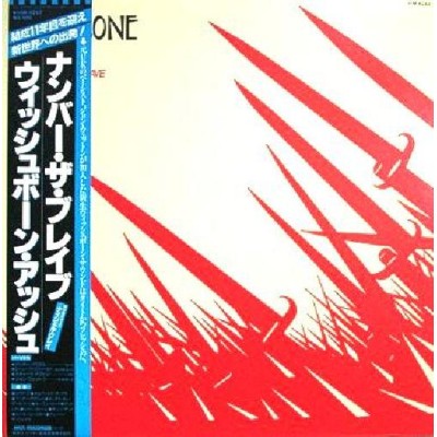 Wishbone Ash - LP - JAP - Number The Brave - WHITE LABEL PROMO
