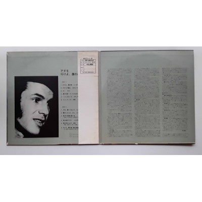 Adamo - LP - JAP - VA Mon Bateau - WHITE LABEL PROMO - Red Vinyl