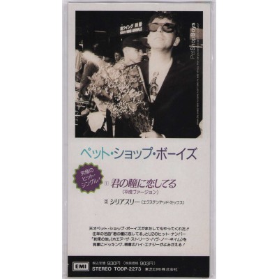 Pet Shop Boys - 3" CD - JAP - Where the Streets have No Name - PROMO