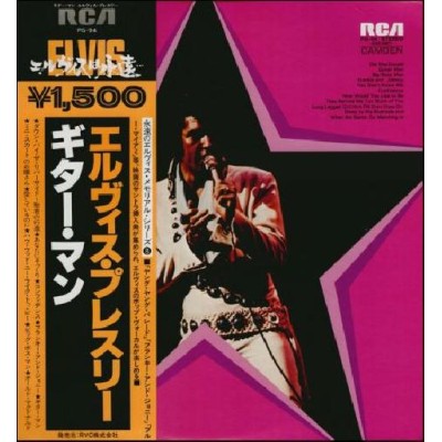 Presley, Elvis - LP - JAP - Elvi`s Sings Hits From His...