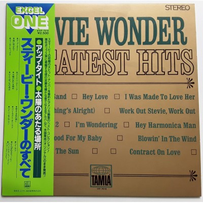 Wonder, Stevie - LP - JAP - Stevie Wonder Greatest Hits