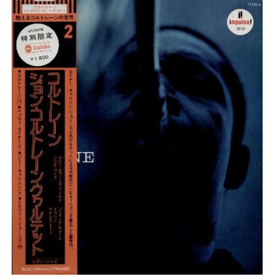The John Coltrane Quartet - LP - JAP - Coltrane